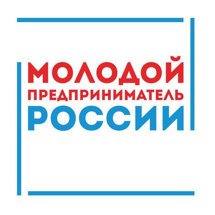 Региональный конкурс &quot;Молодой предприниматель Белгородской области 2023&quot;.