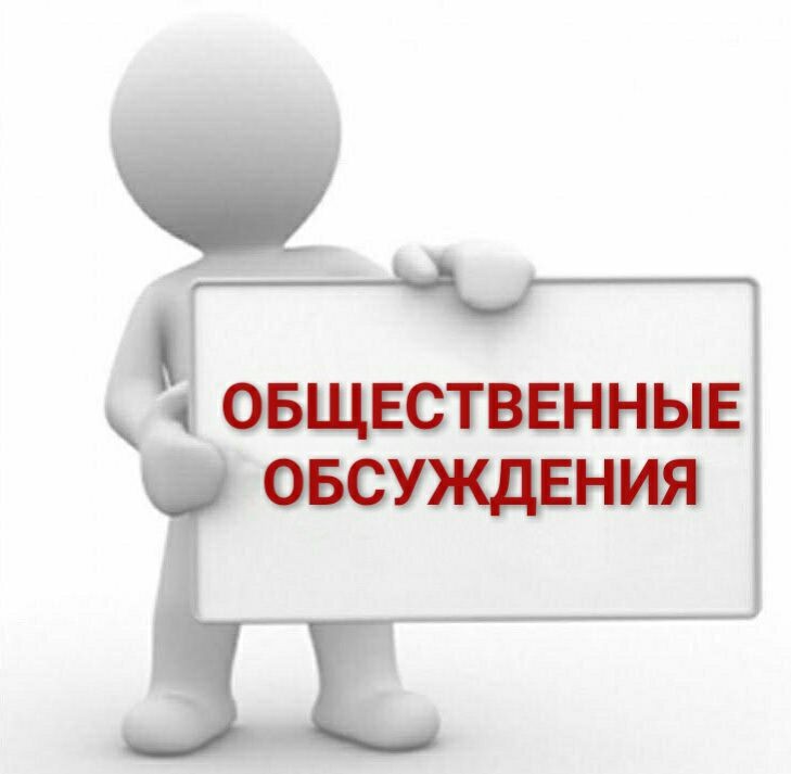 Уведомление о проведении общественных обсуждений по объекту государственной экологической экспертизы «Строительство ВЛ 330 кВ от ВЛ 330 кВ Курская АЭС – Сумы Северная до ПС 330 кВ Белгород протяженностью 145 км со строительством ПП 330 кВ на ВЛ 330 кВ.